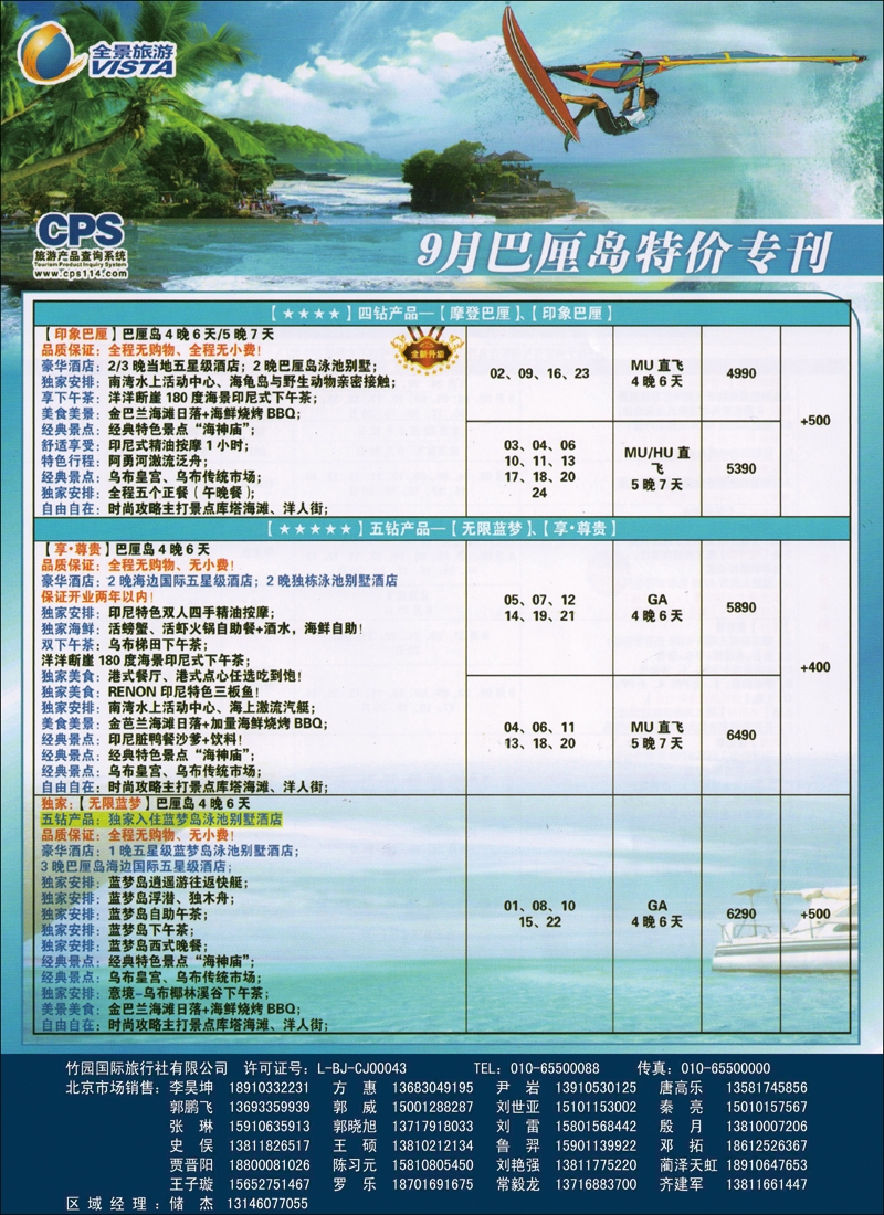 彩16竹园国旅·全景旅游