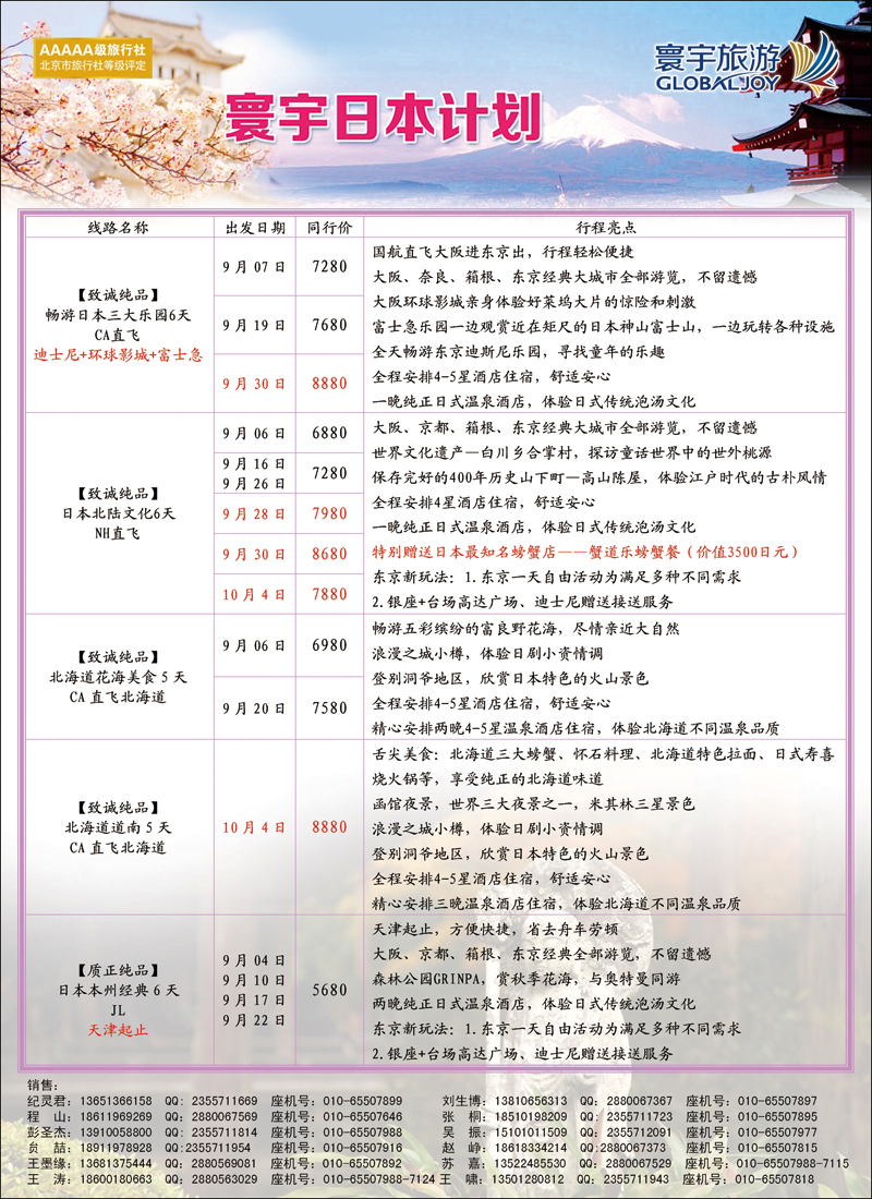 彩32寰宇旅游