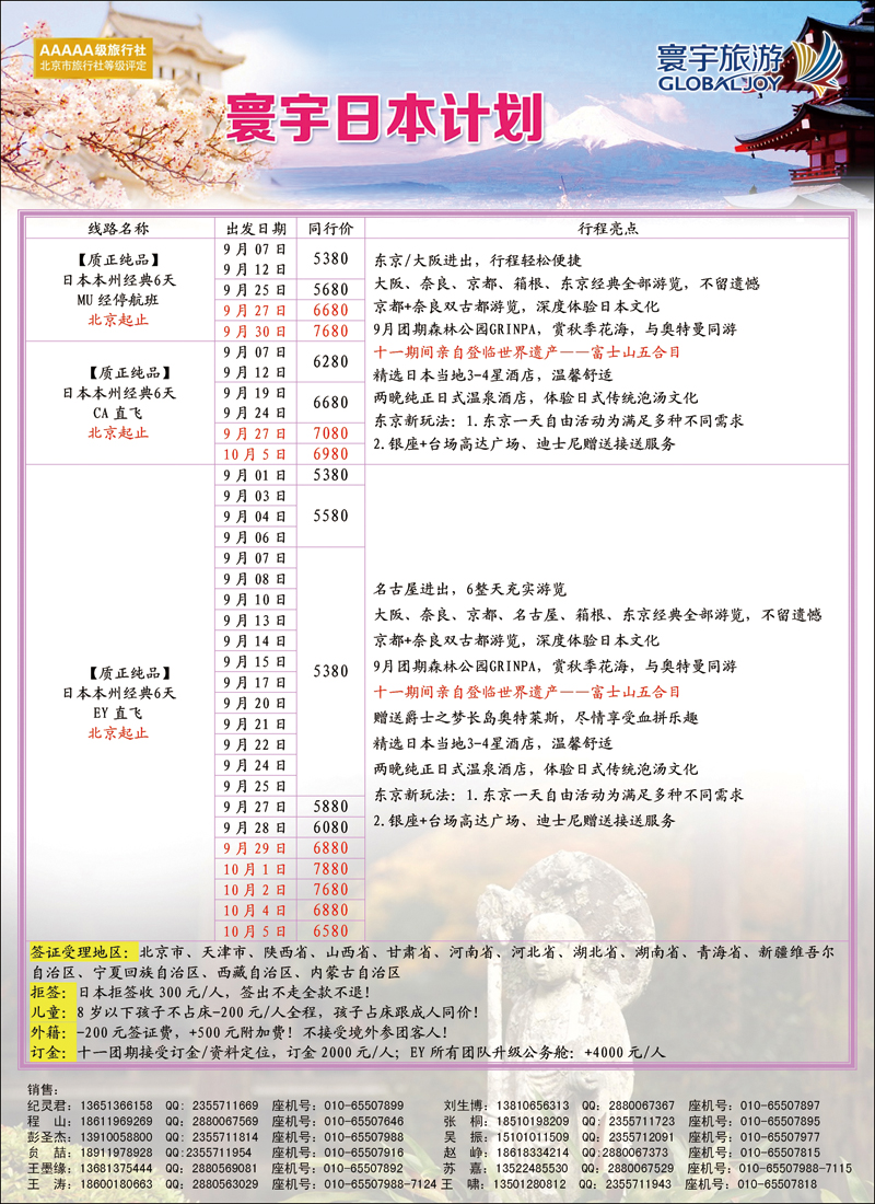 彩33寰宇旅游