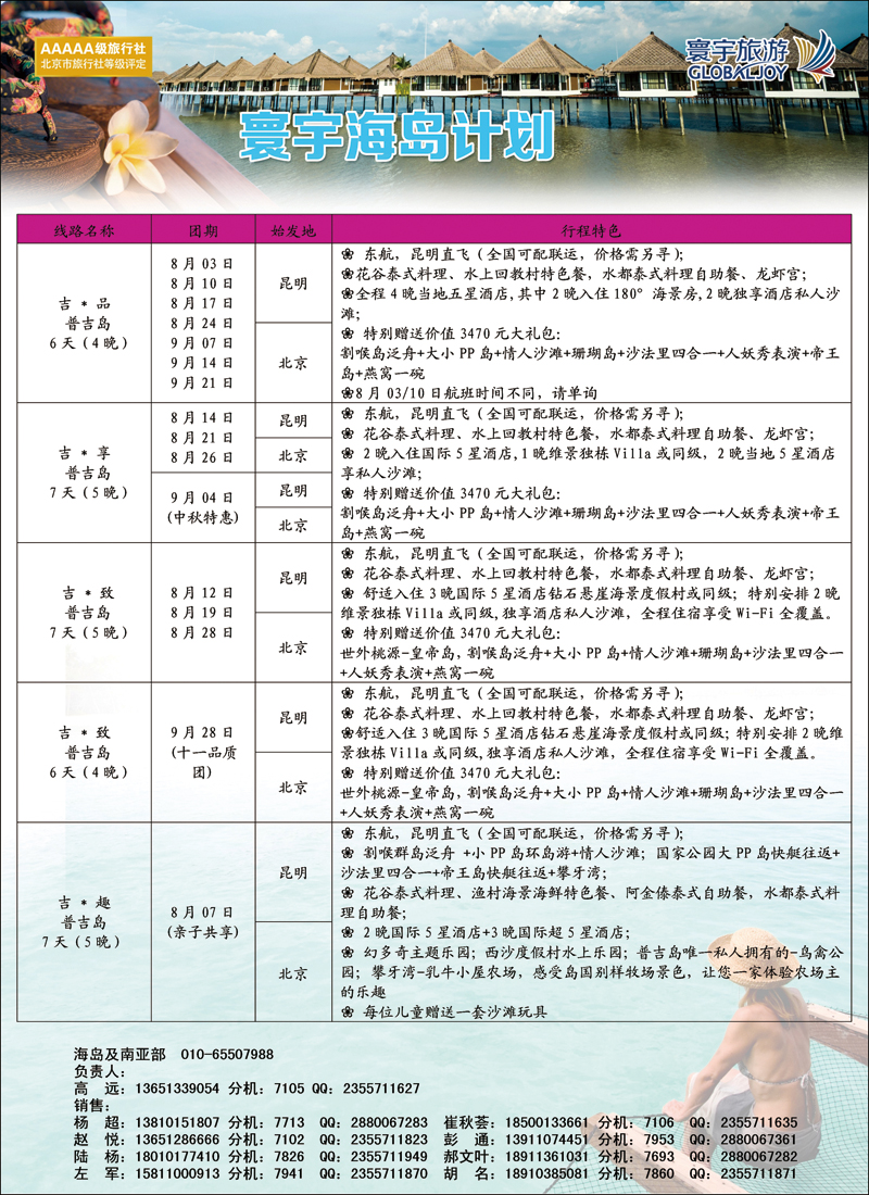 彩39寰宇旅游
