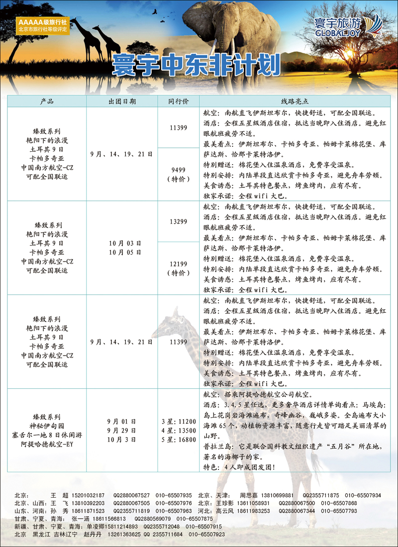 彩41寰宇旅游