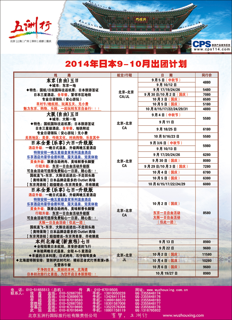 彩47五洲行