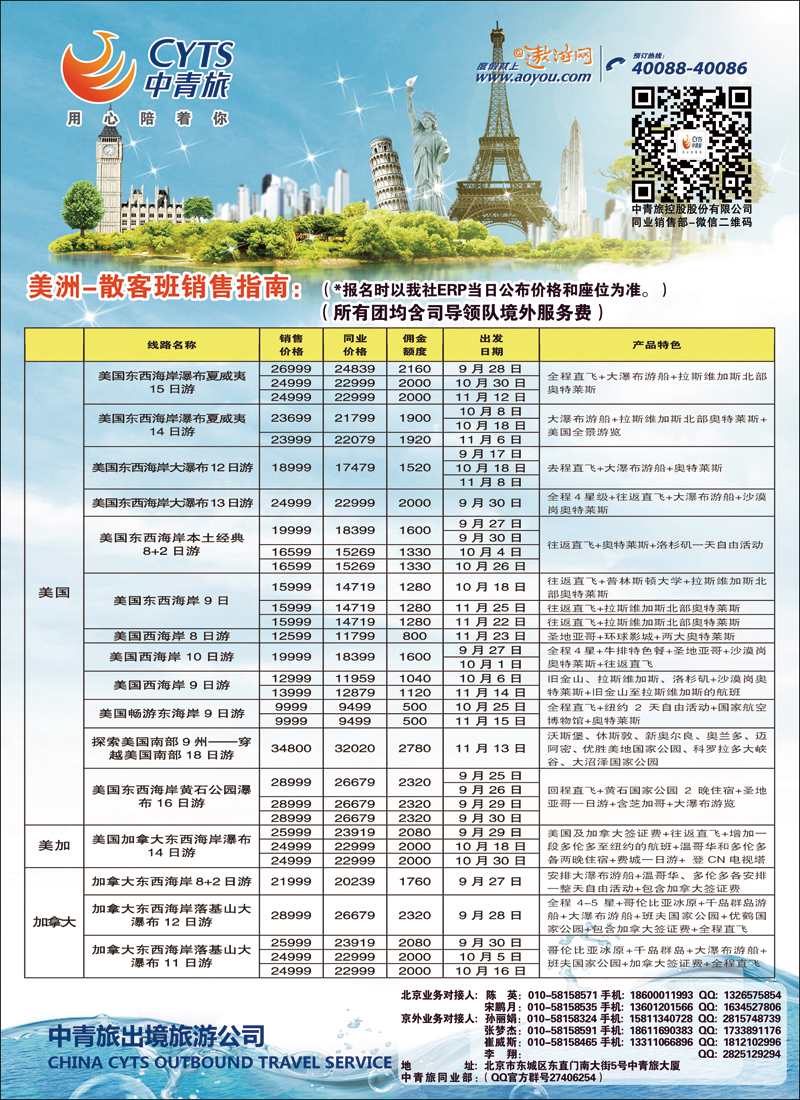 彩6中青旅控股股份有限公司·品质出品