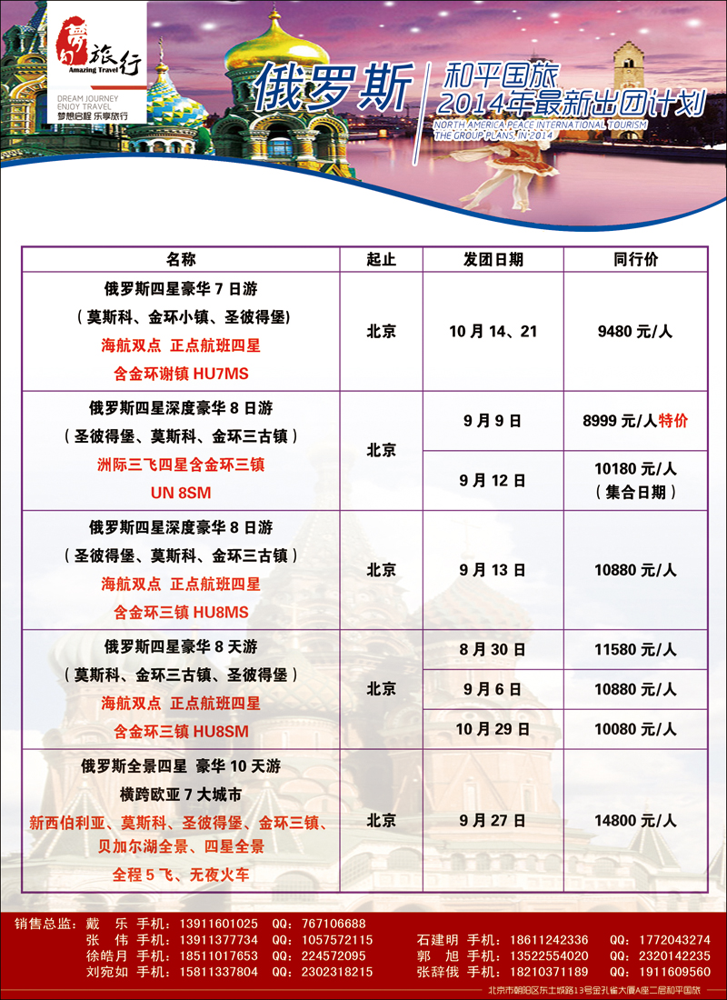 彩76中国和平国旅公民旅游中心