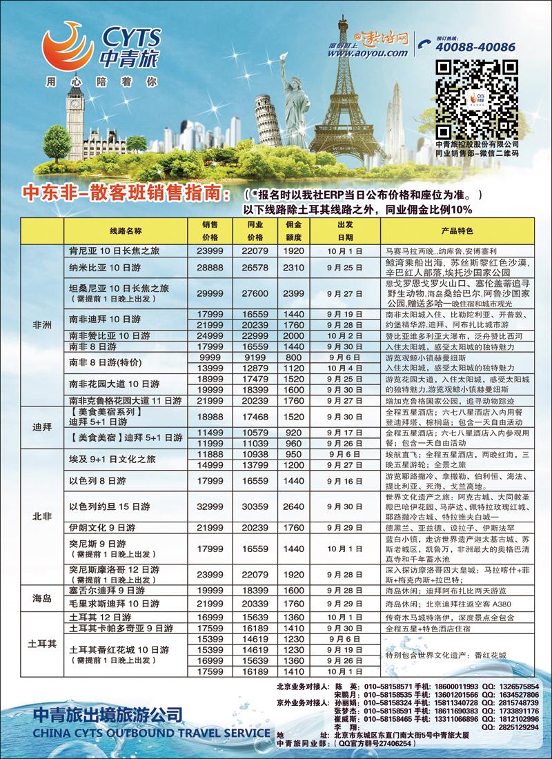 彩7中青旅控股股份有限公司·品质出品