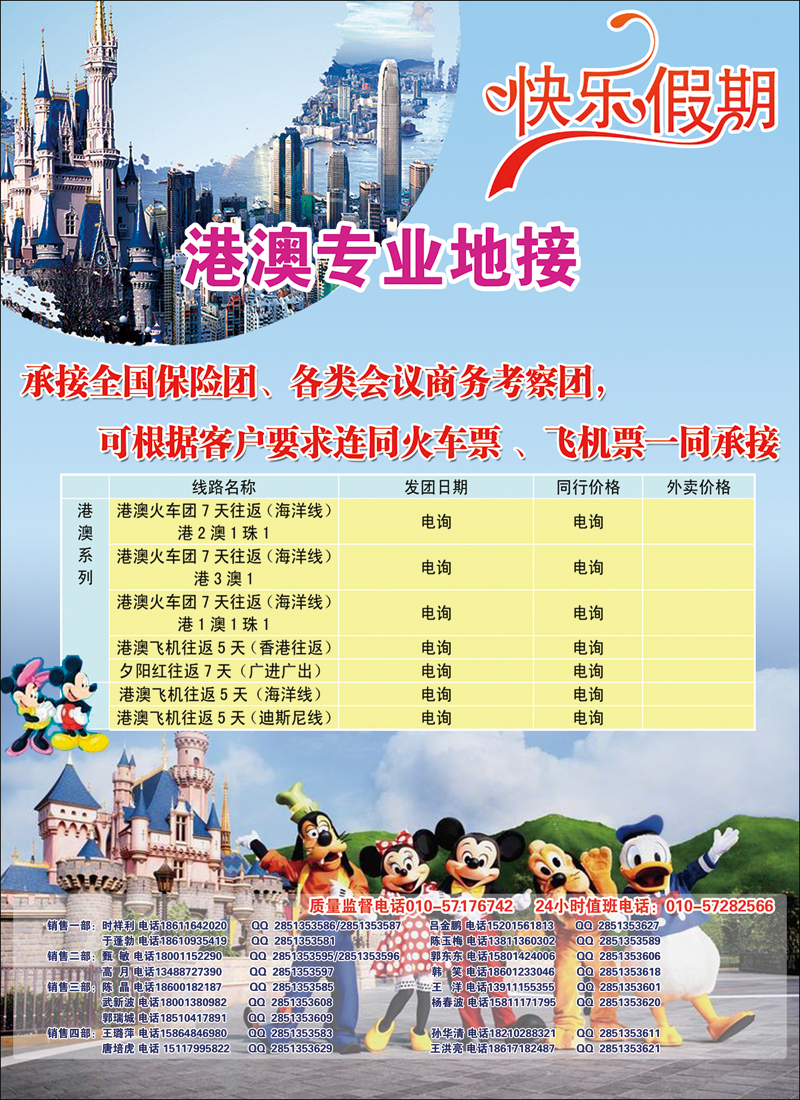 彩87快乐假期