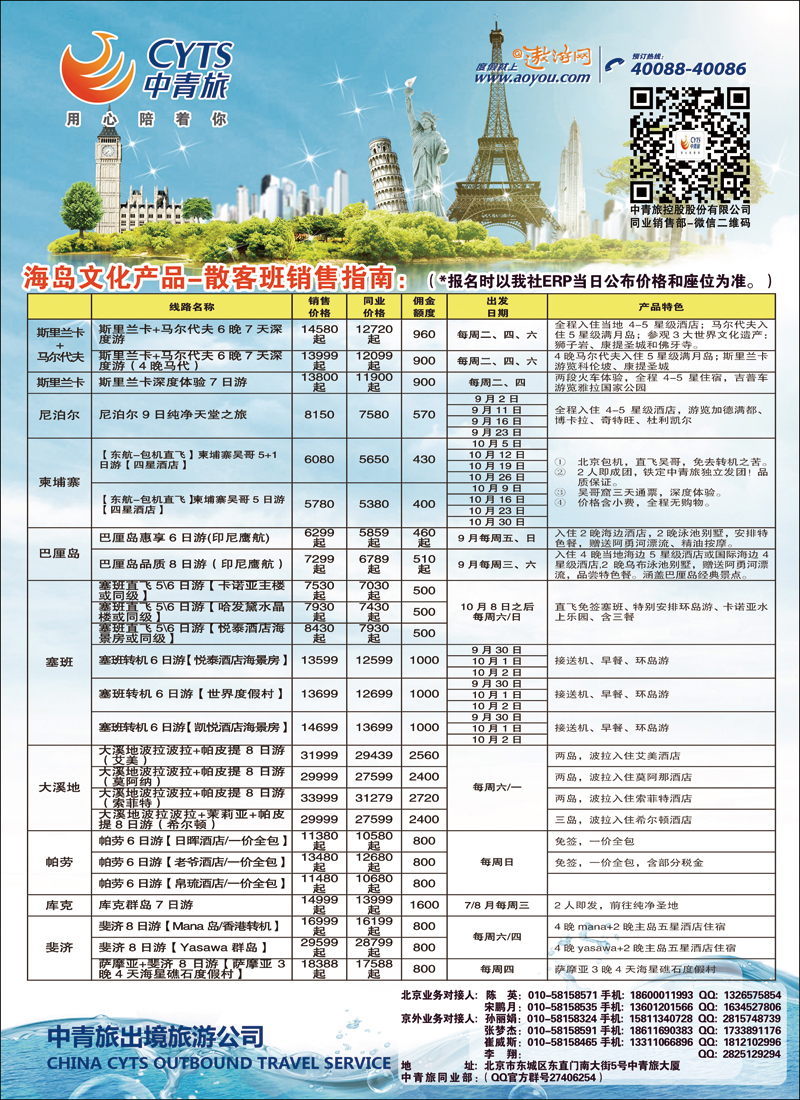 彩9中青旅控股股份有限公司·品质出品