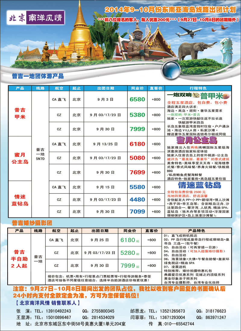 彩78南洋风情
