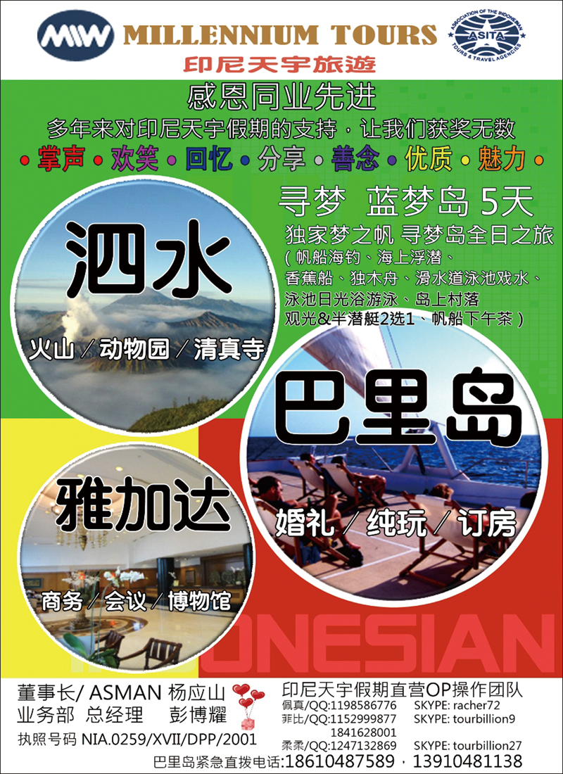 彩102印尼天宇假期
