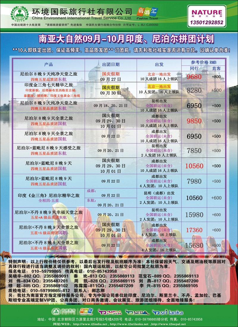 彩82环境国旅·南亚大自然