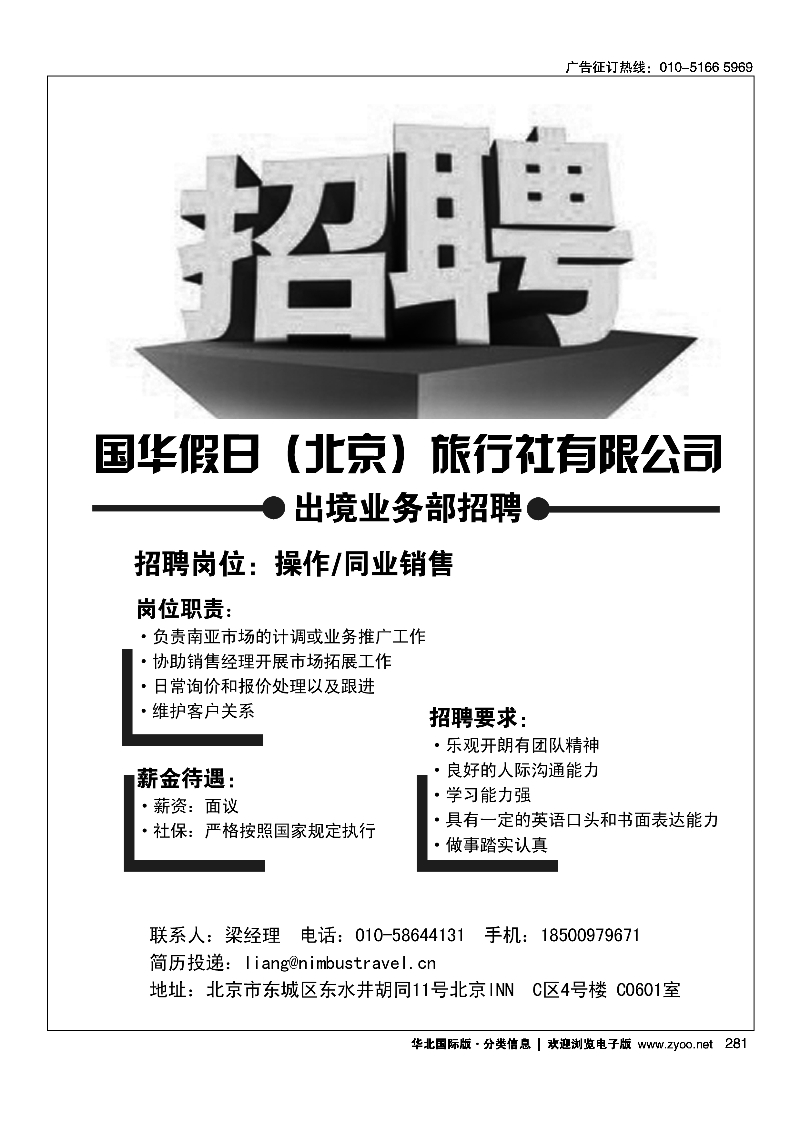 280精美假期招聘