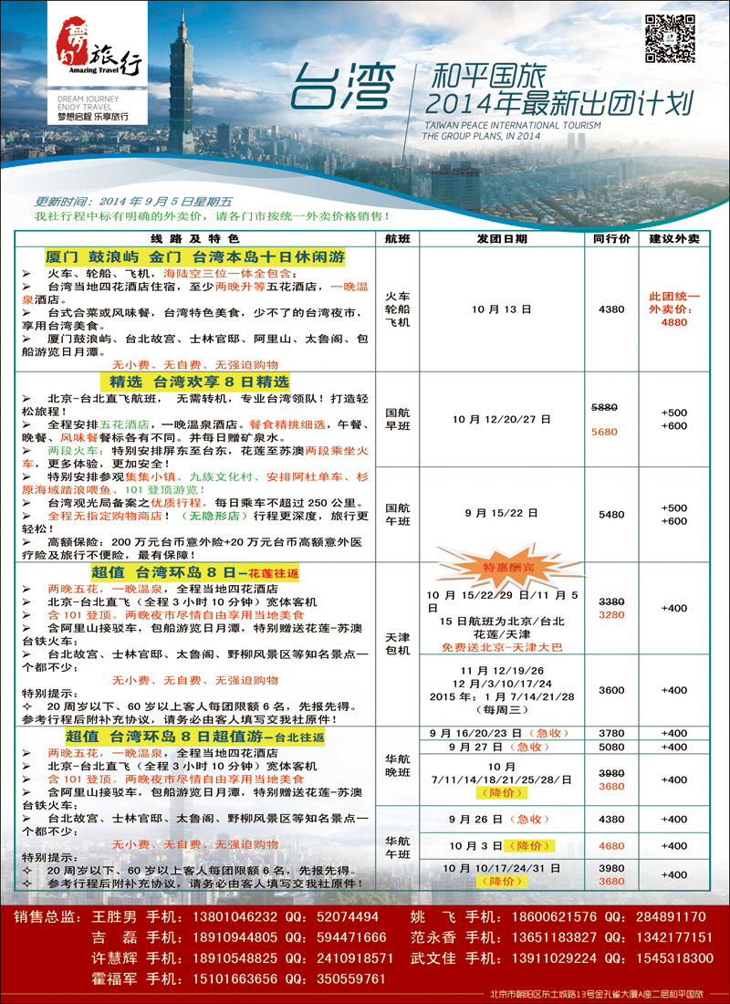 彩76中国和平国旅公民旅游中心