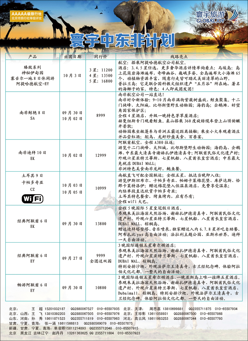 彩27寰宇旅游
