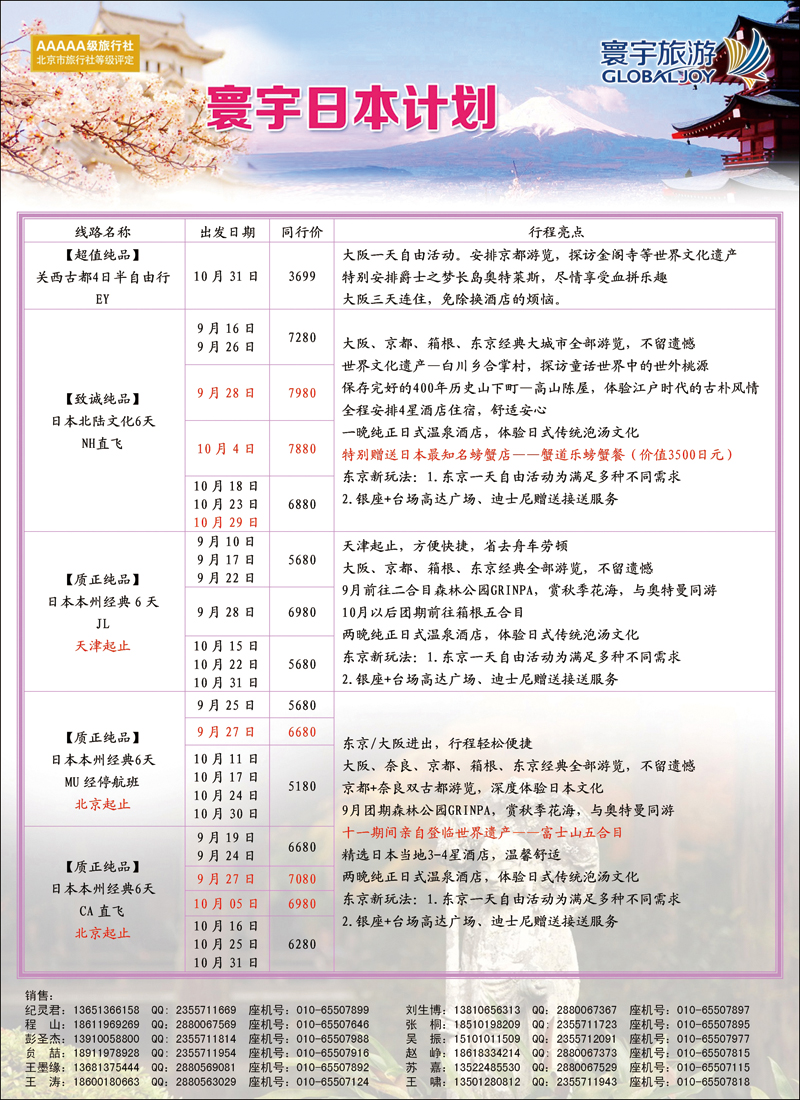 彩28寰宇旅游
