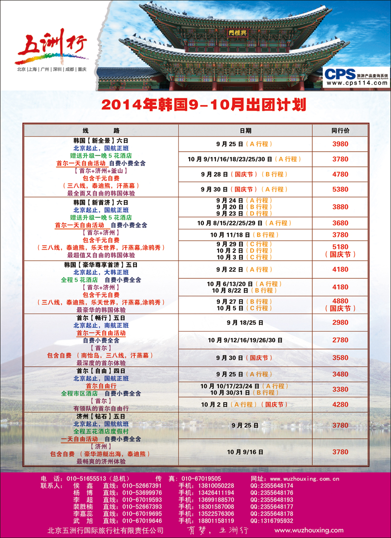 彩42五洲行