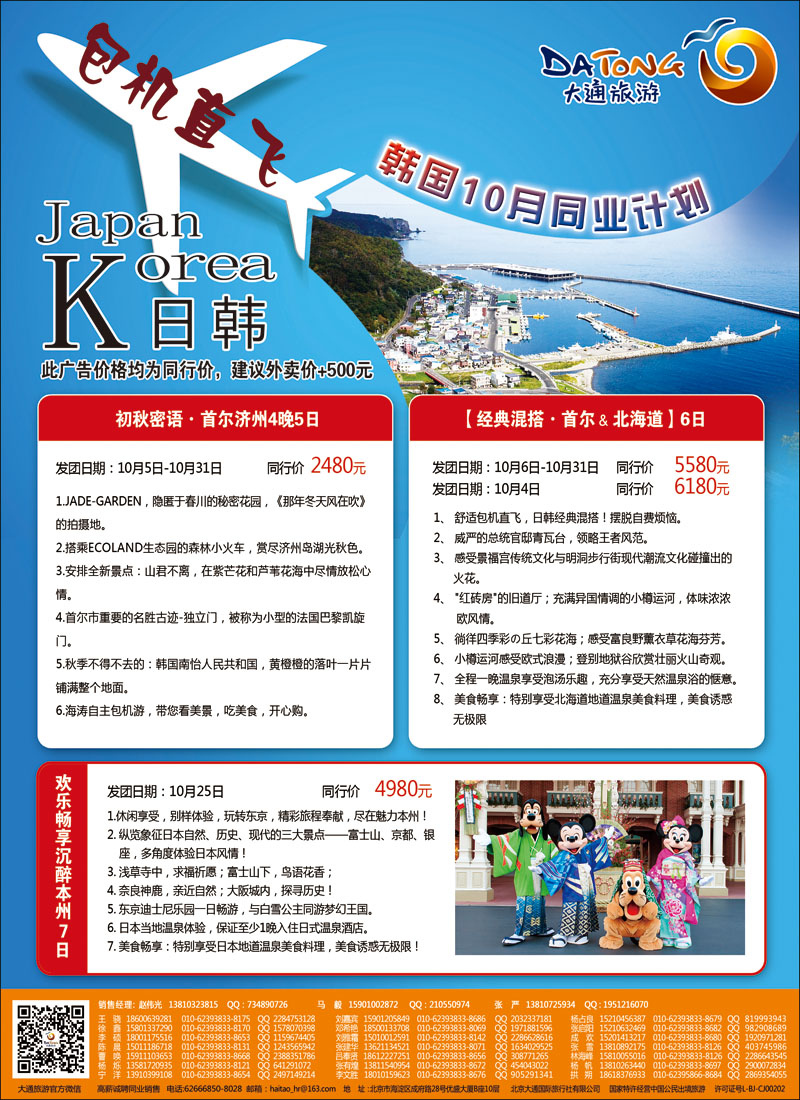 彩57大通旅游