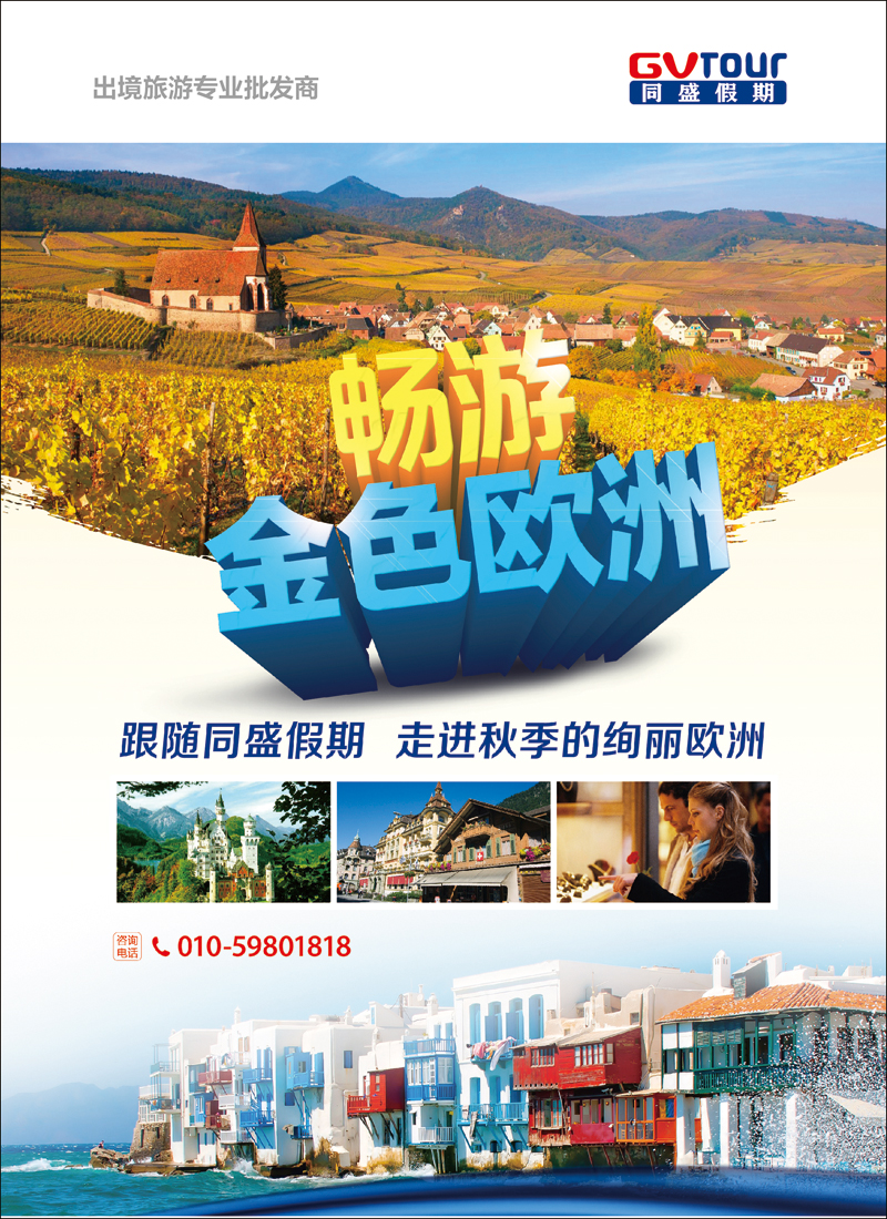 彩85同盛假期