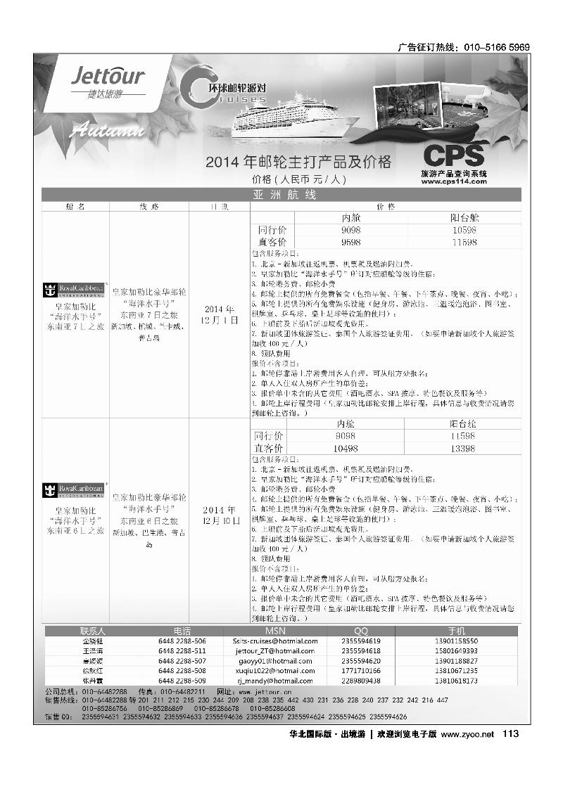 113捷达假期