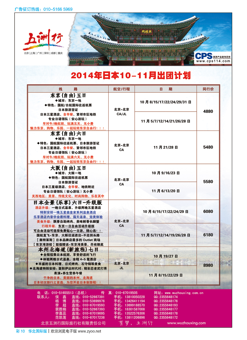 彩10五洲行