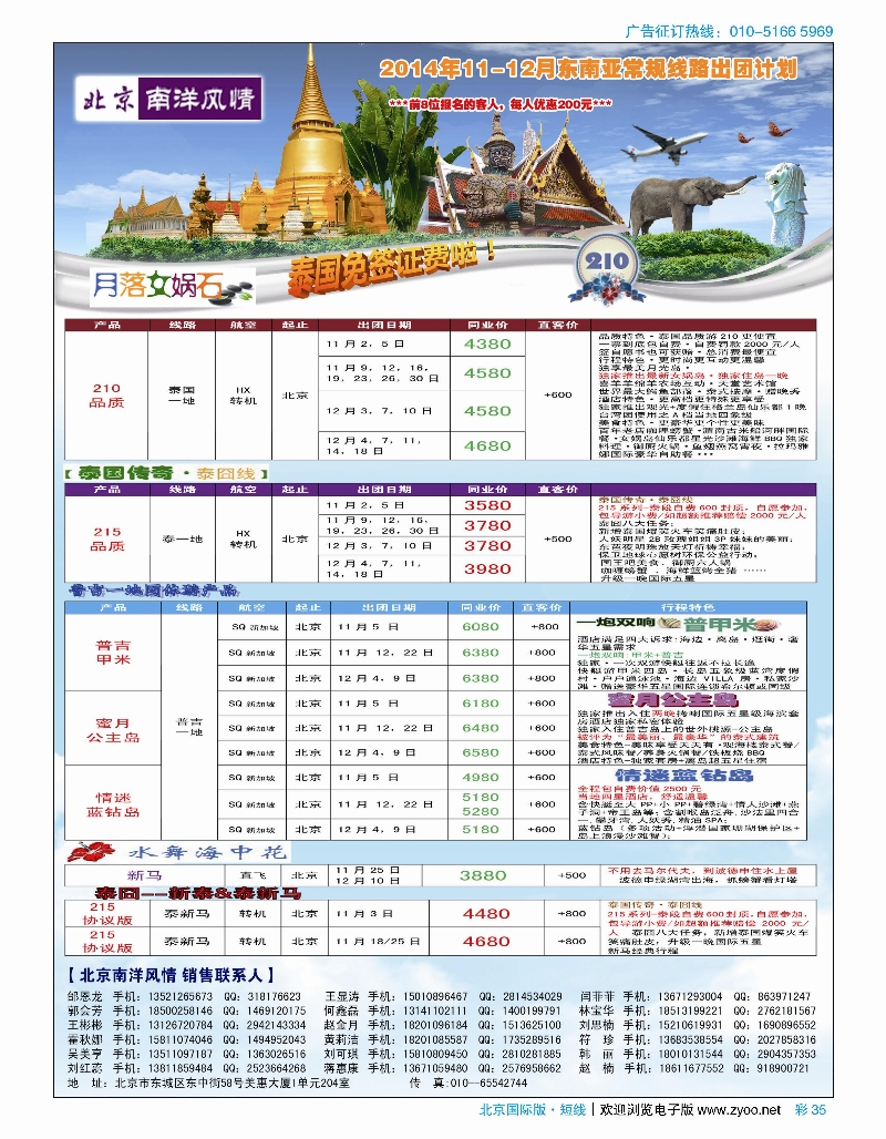 彩34远行商旅彩34