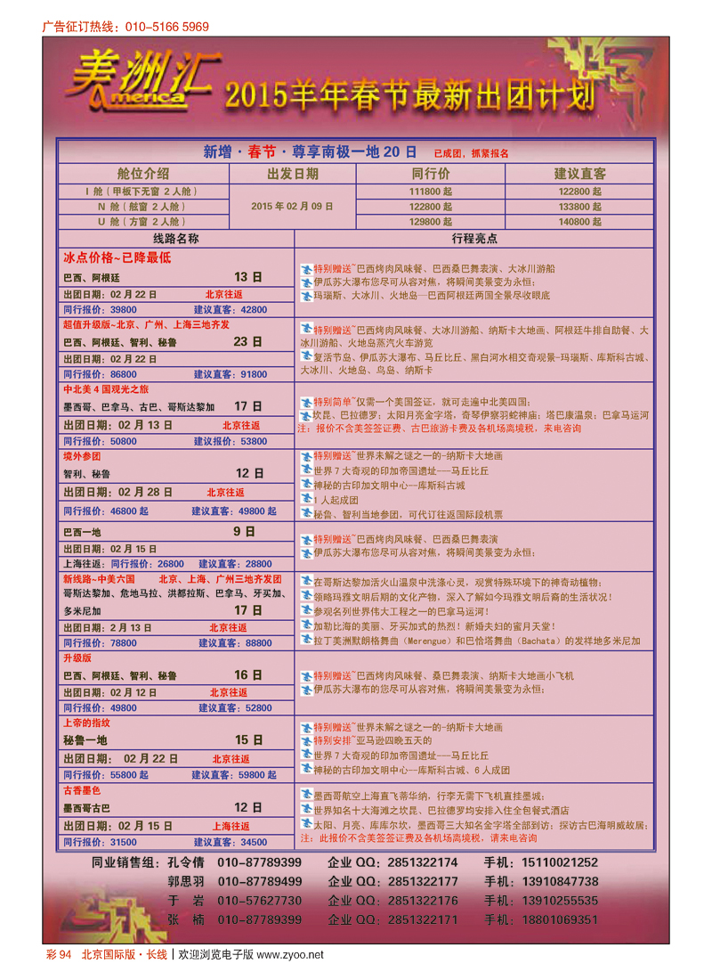 彩94美洲汇