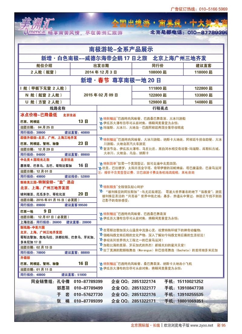 彩95美洲汇