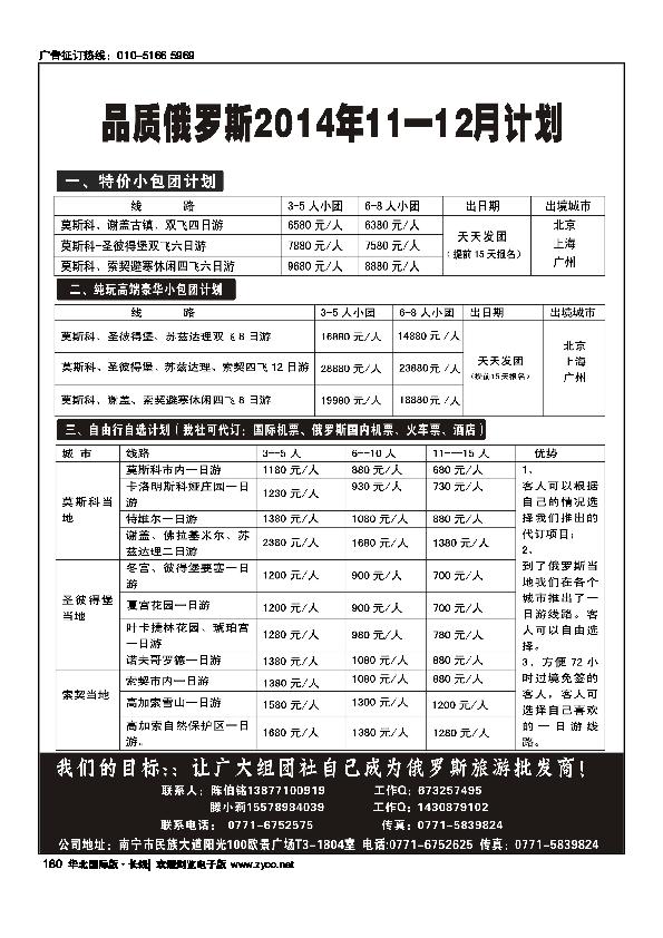 品质俄罗斯180
