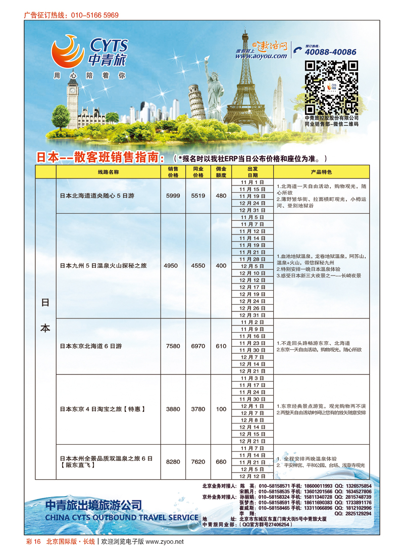 彩16中青旅控股股份有限公司·品质出品
