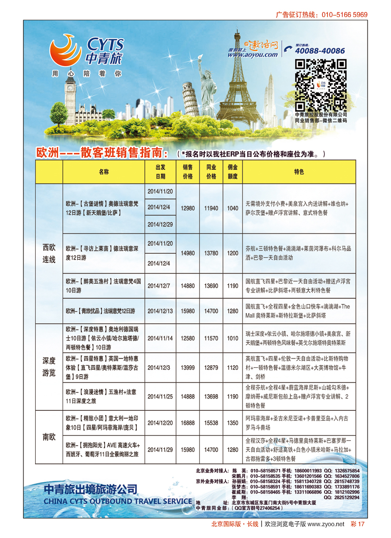 彩17中青旅控股股份有限公司·品质出品