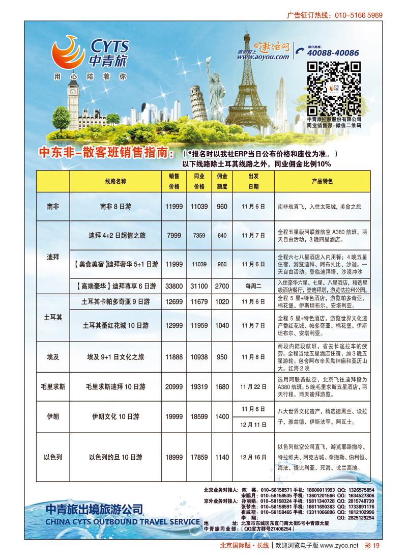 彩19中青旅控股股份有限公司·品质出品