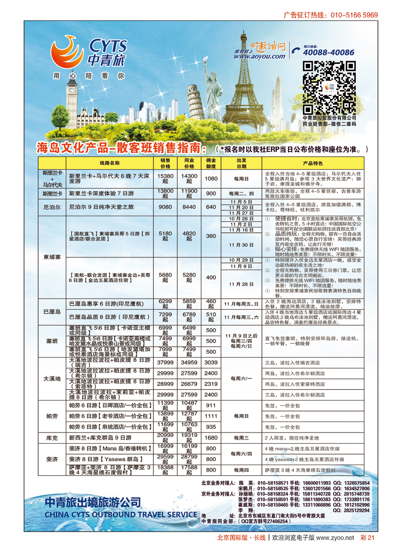 彩21中青旅控股股份有限公司·品质出品