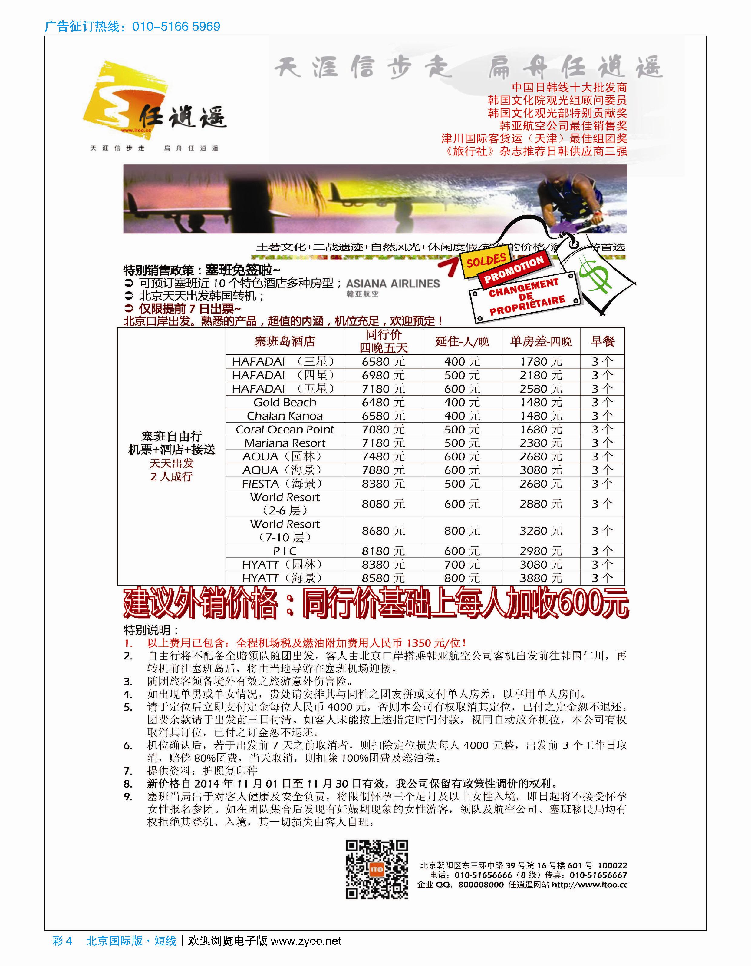 彩4任逍遥放在美嘉后面短线彩色第二彩3／4