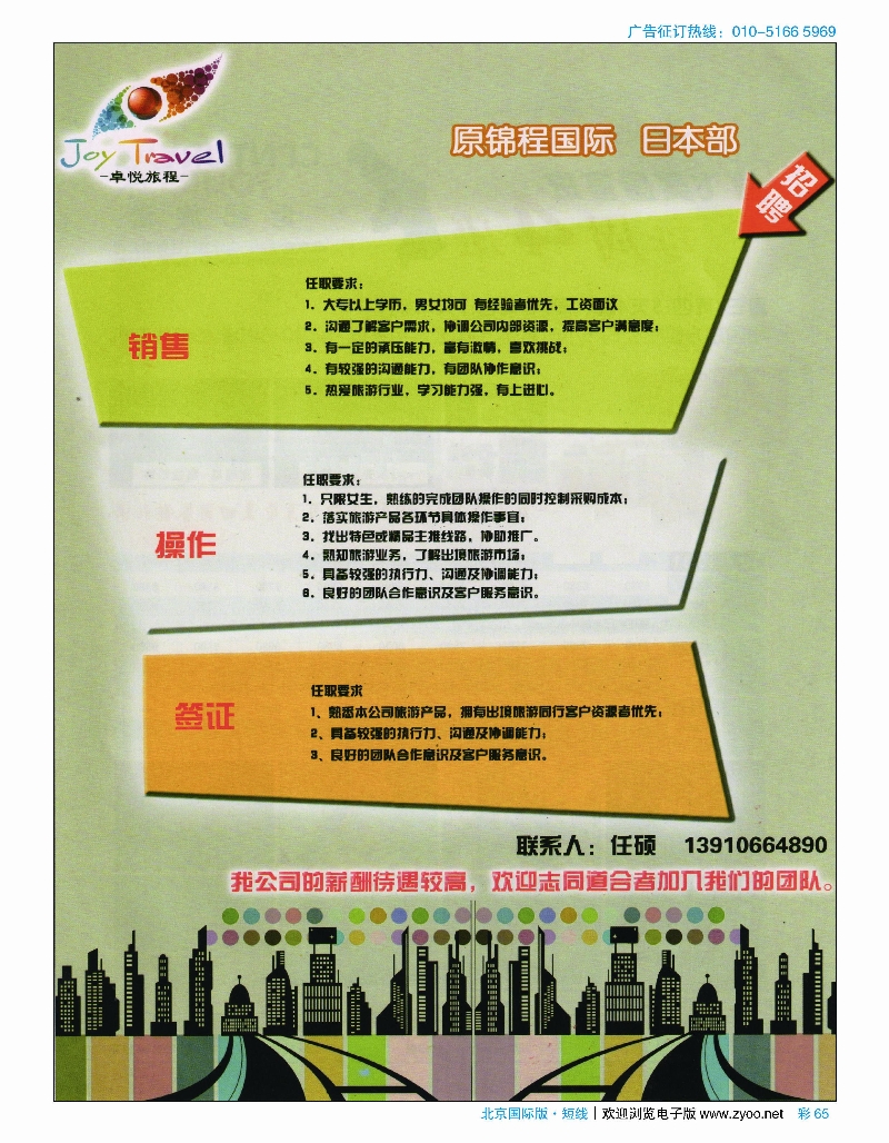 彩63金彩假期彩63