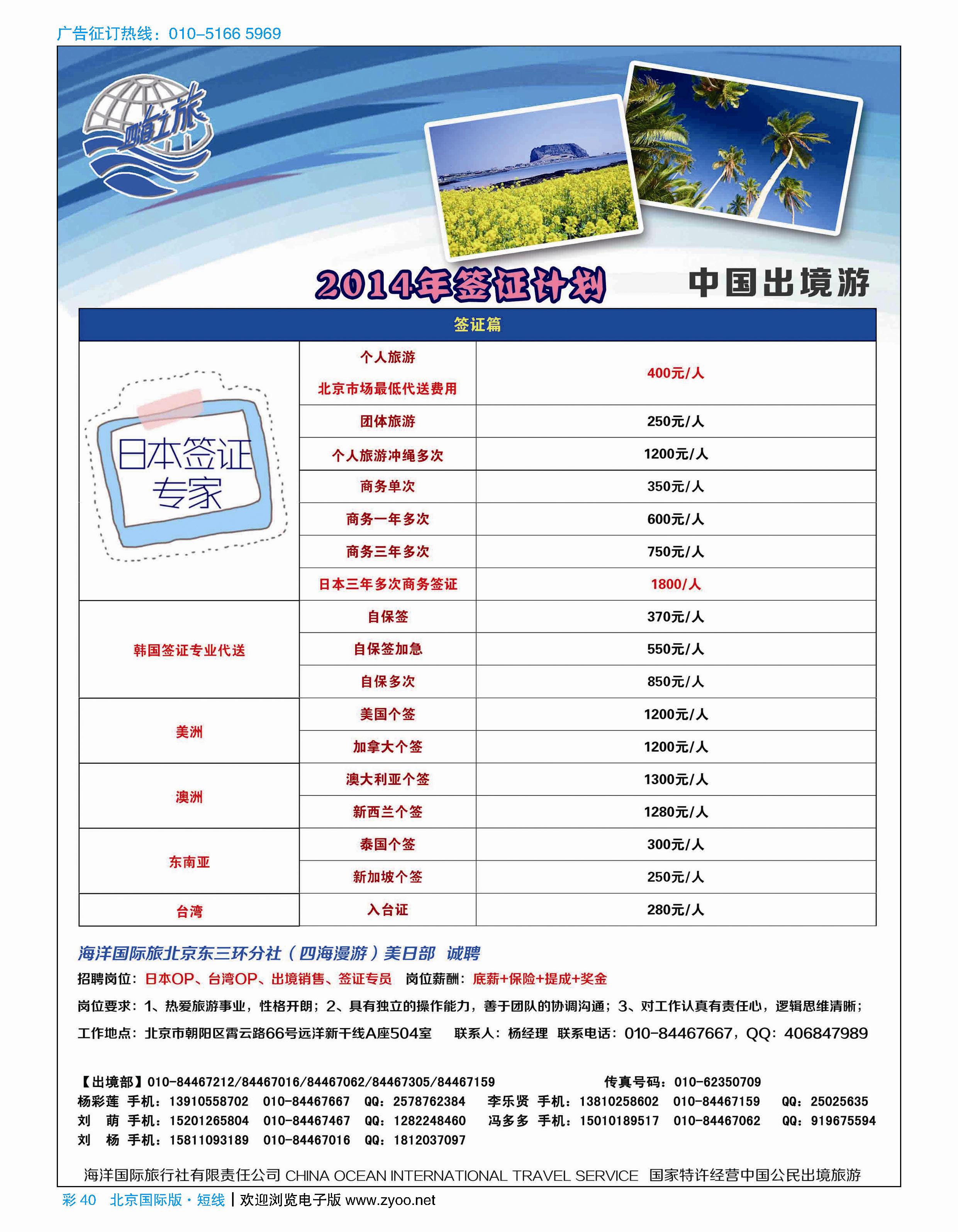 彩38四海之旅-海洋国旅彩38-41