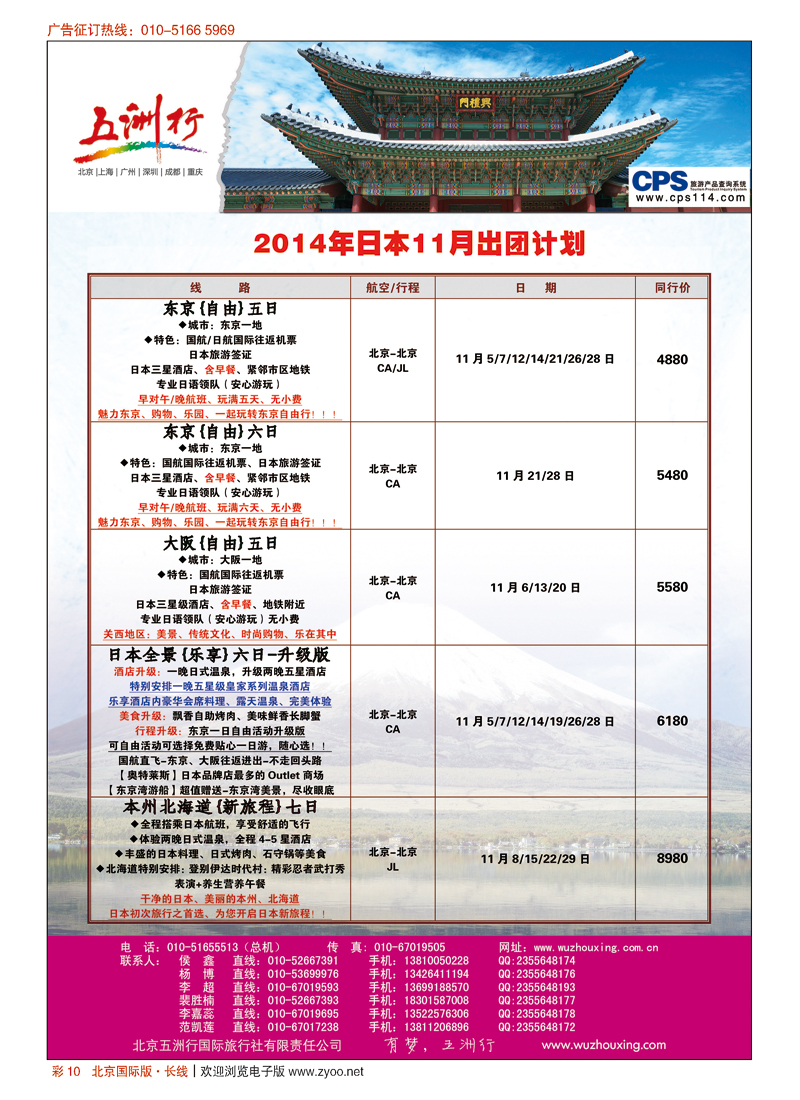 彩10五洲行