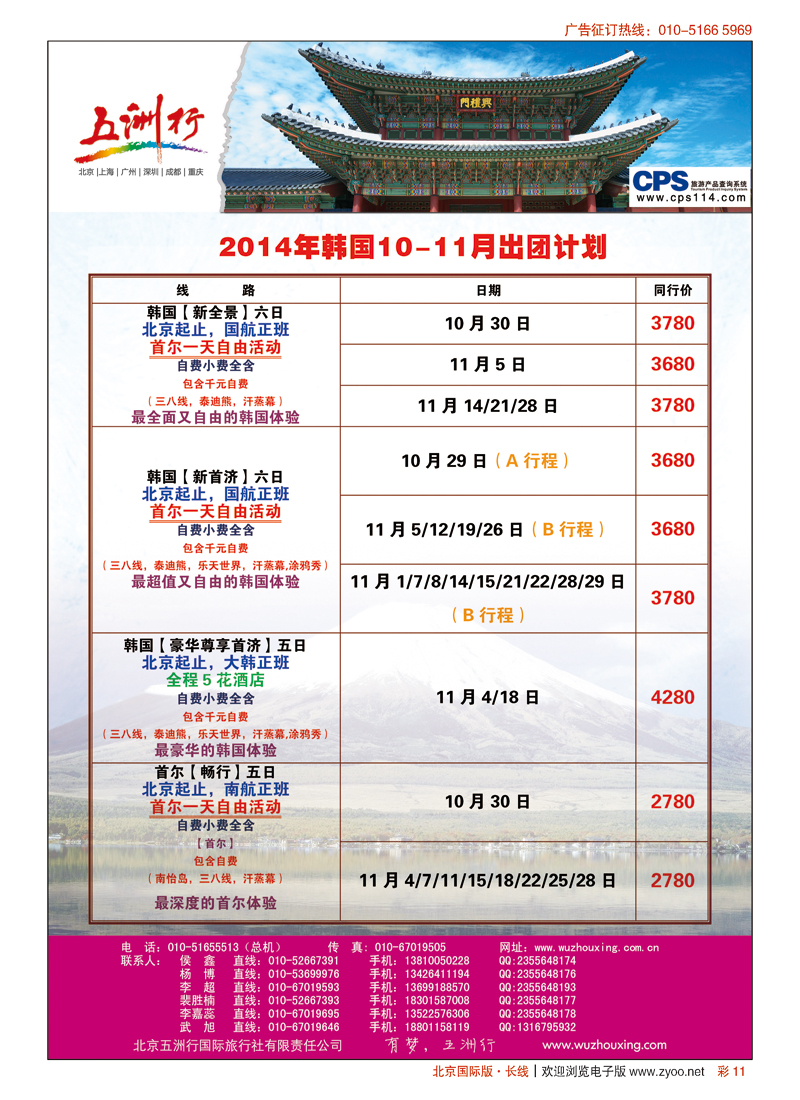 彩11五洲行