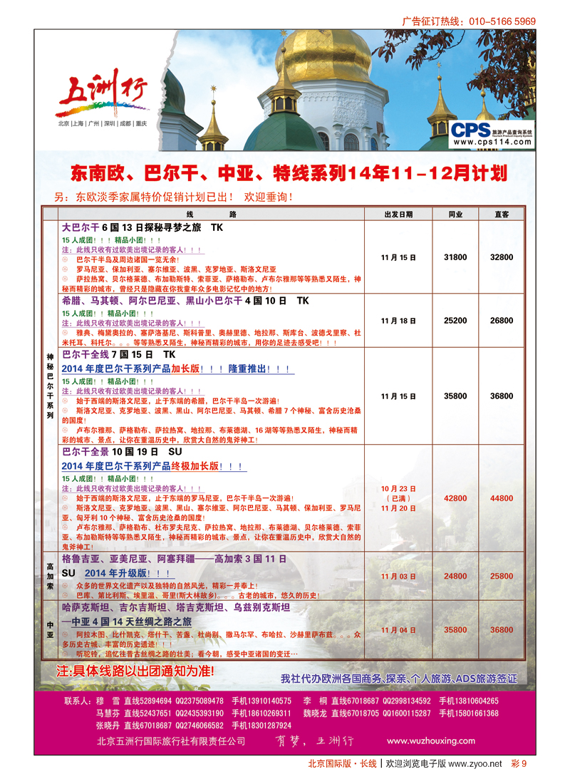 彩9五洲行