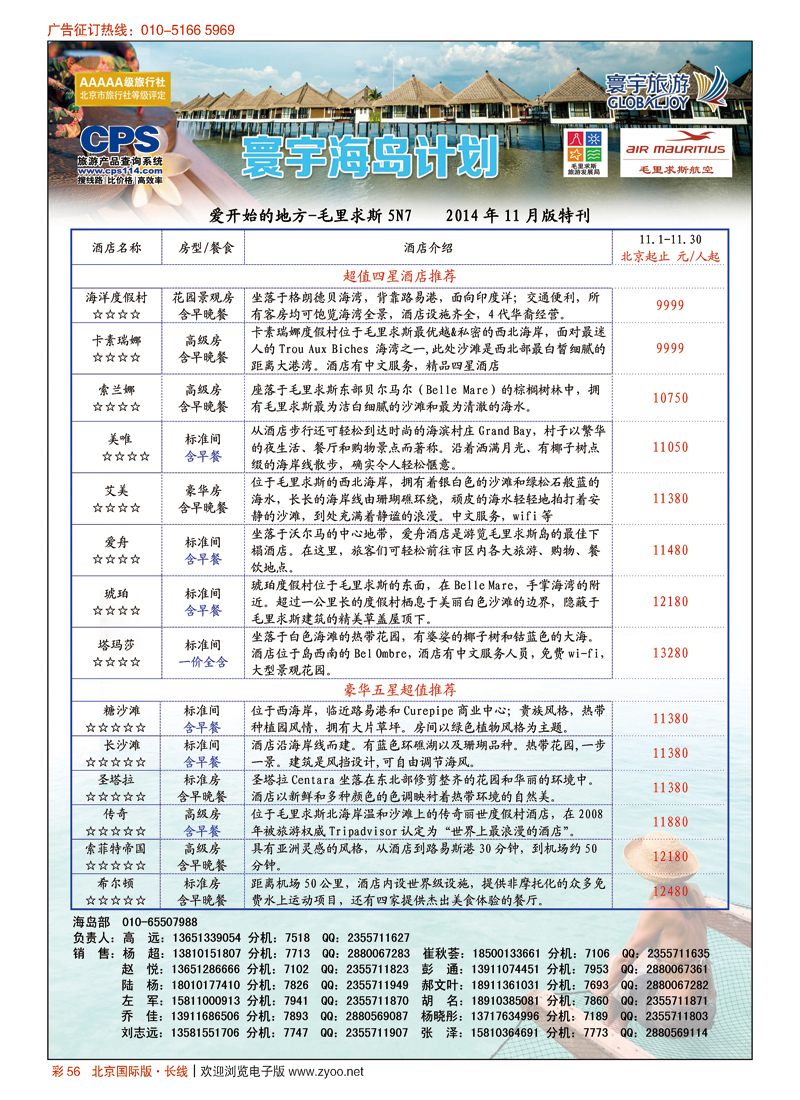 彩56寰宇旅游