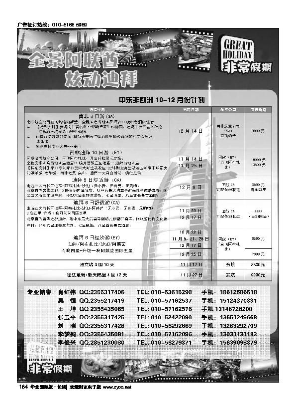 全景阿联酋184