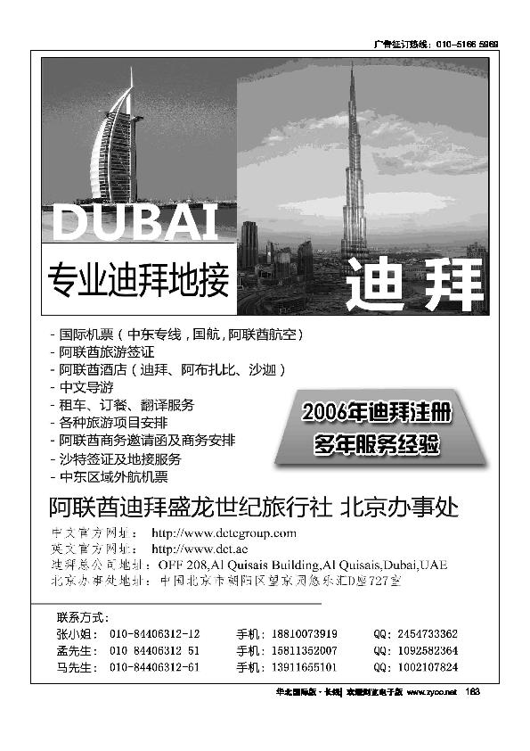 阿联酋迪拜183