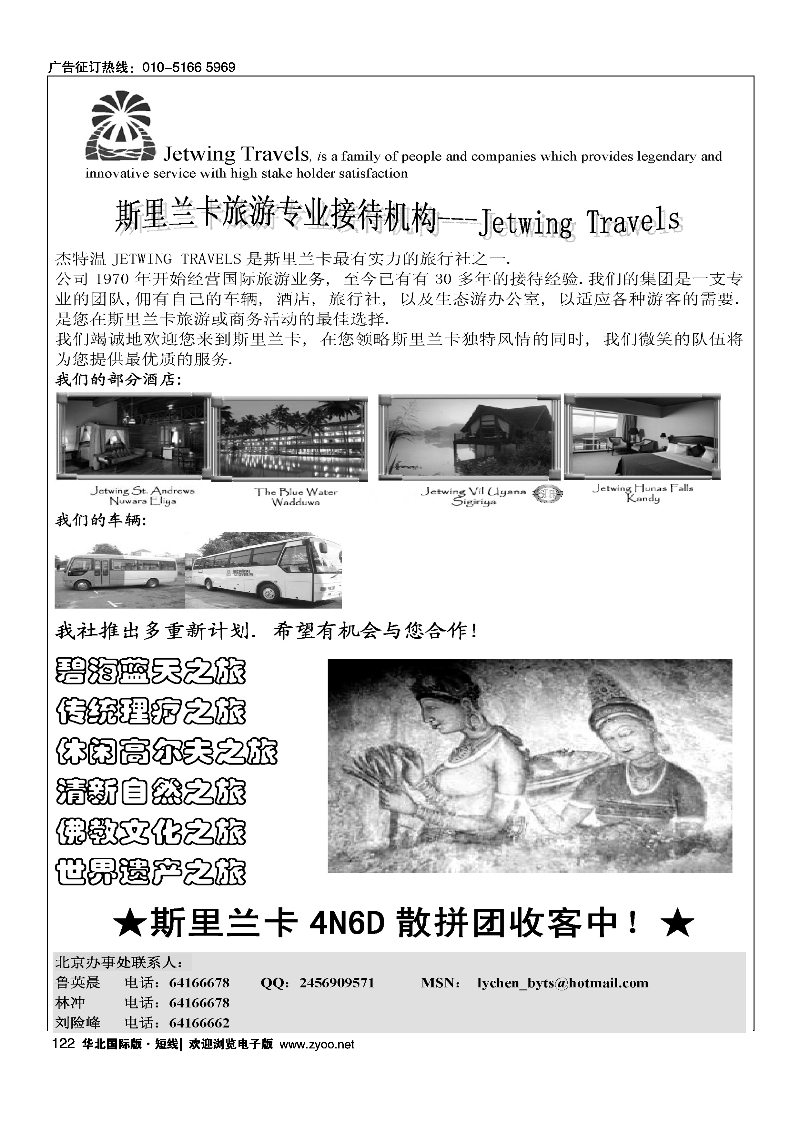 122斯里兰卡