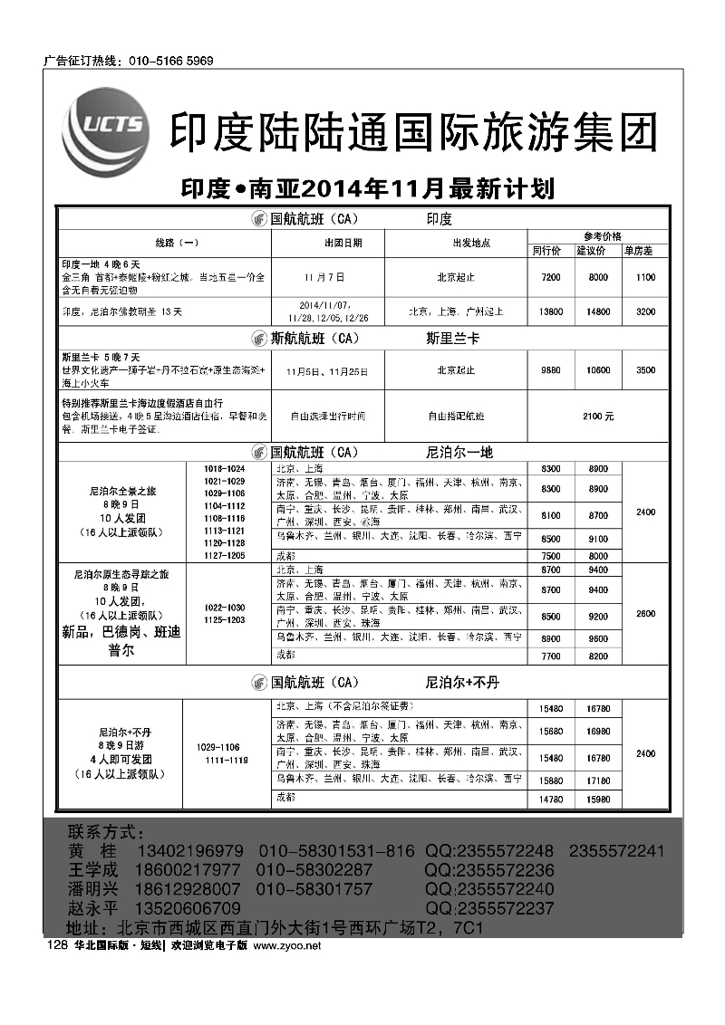 128印度陆陆通