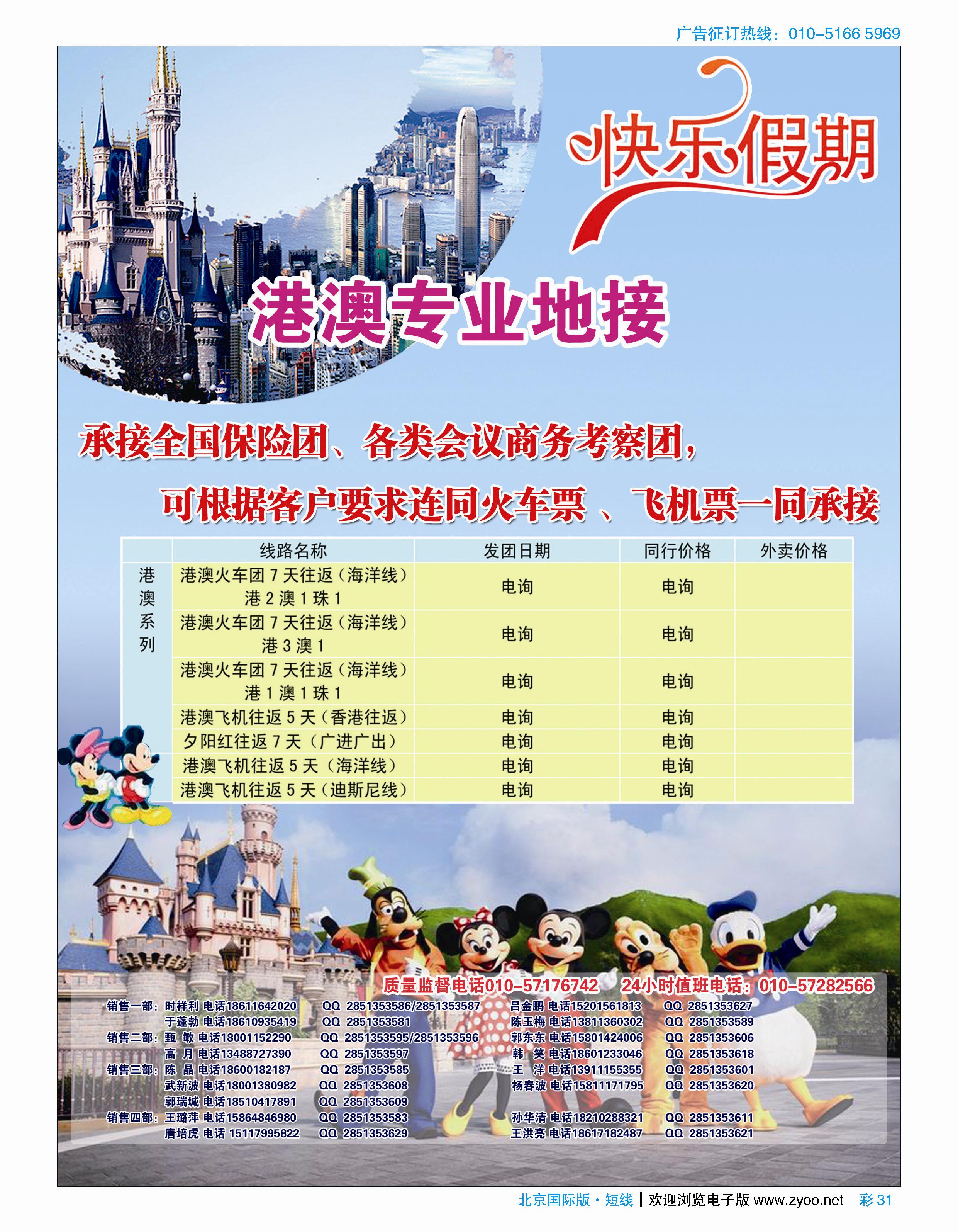 彩21快乐假期＂