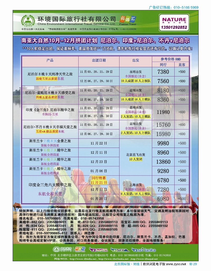 彩25快乐假期＂