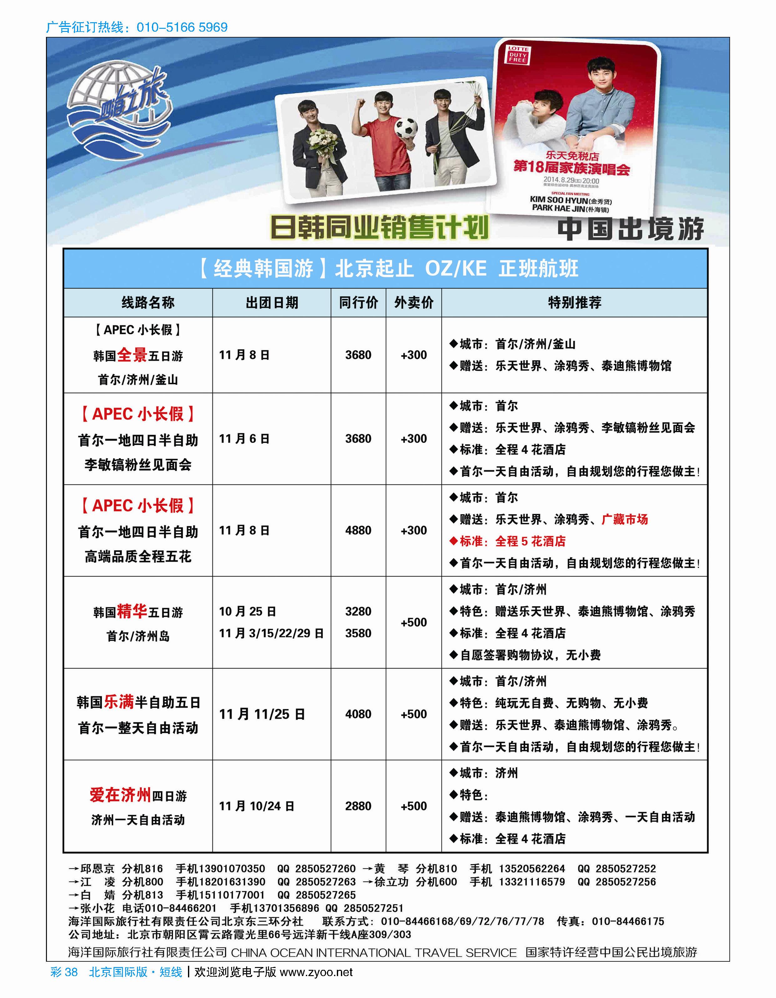 彩37帕劳国际旅行社＂