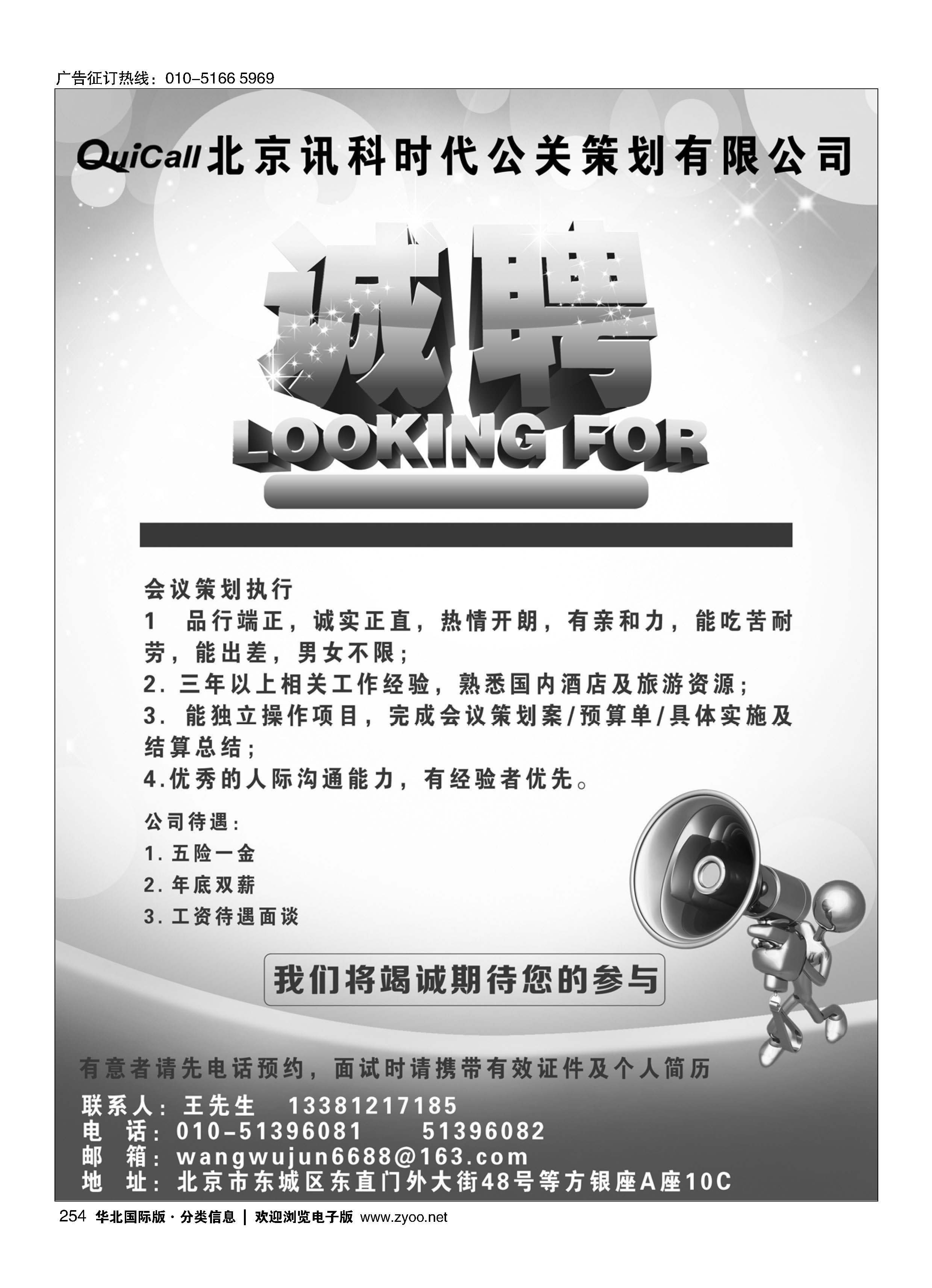 254会务执行与策划