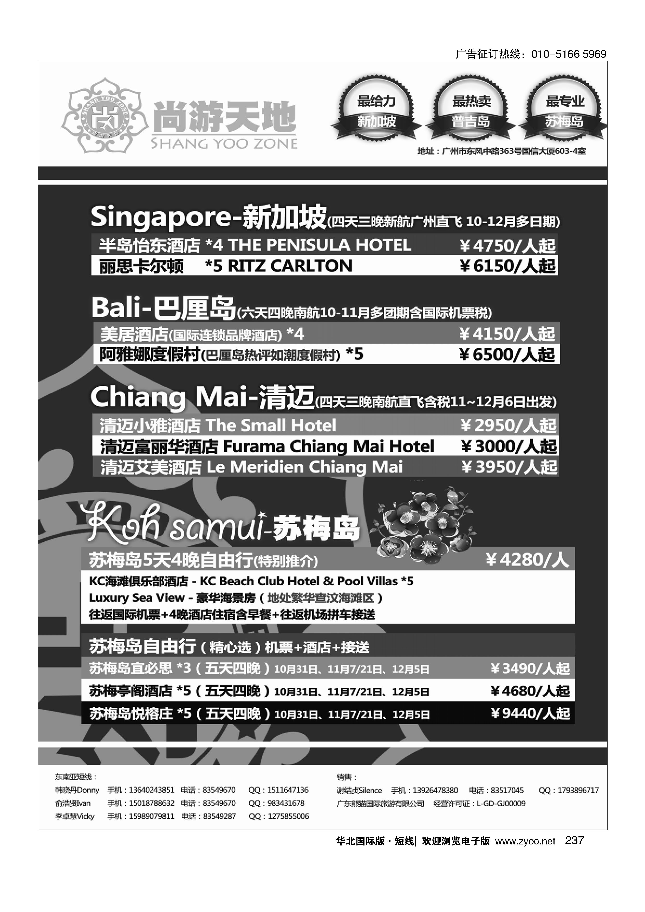 237尚游天地-马尔代夫、节后斯里兰卡