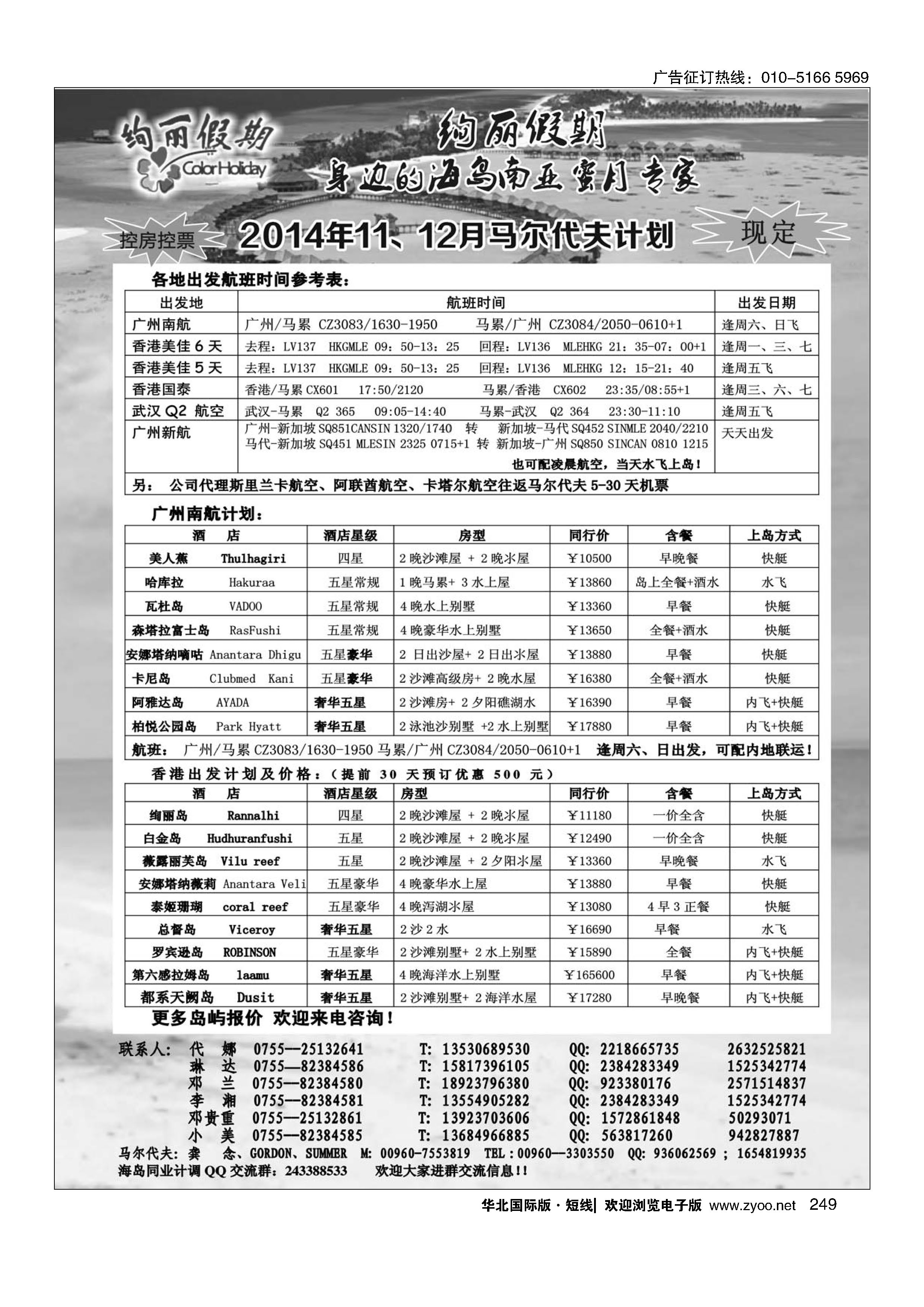 249臻美南亚-斯里兰卡