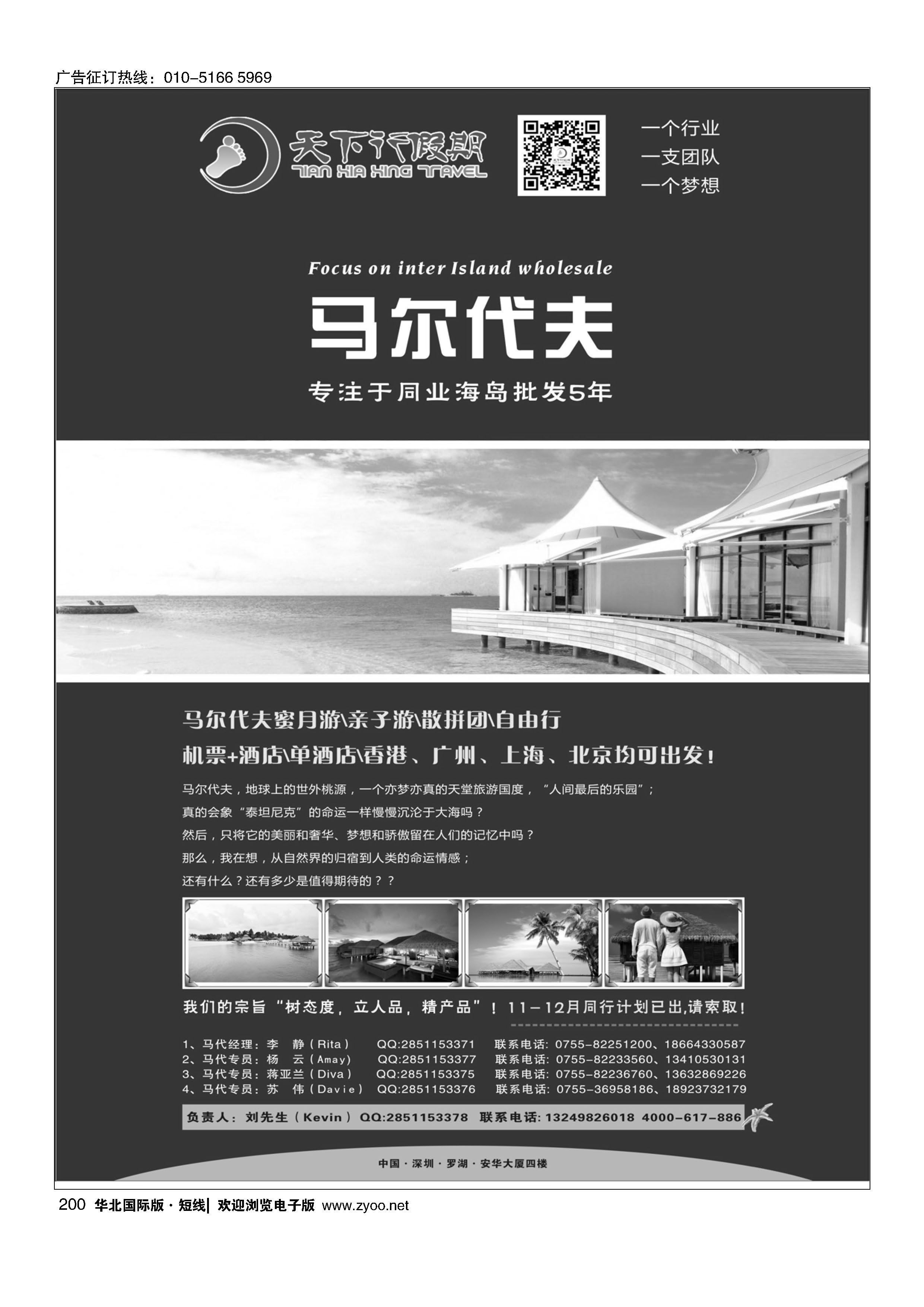 200天下行假期