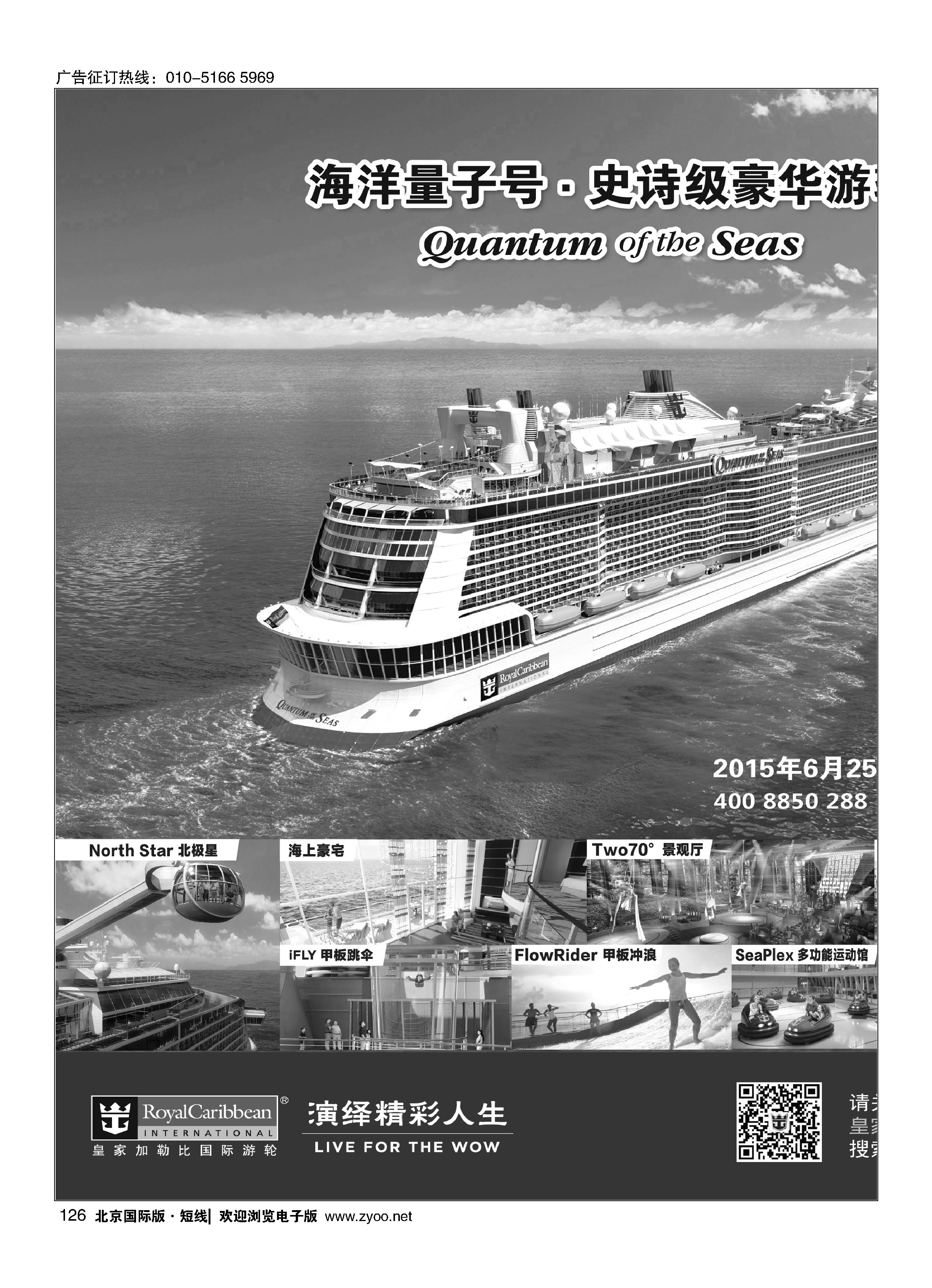 126皇家加勒比